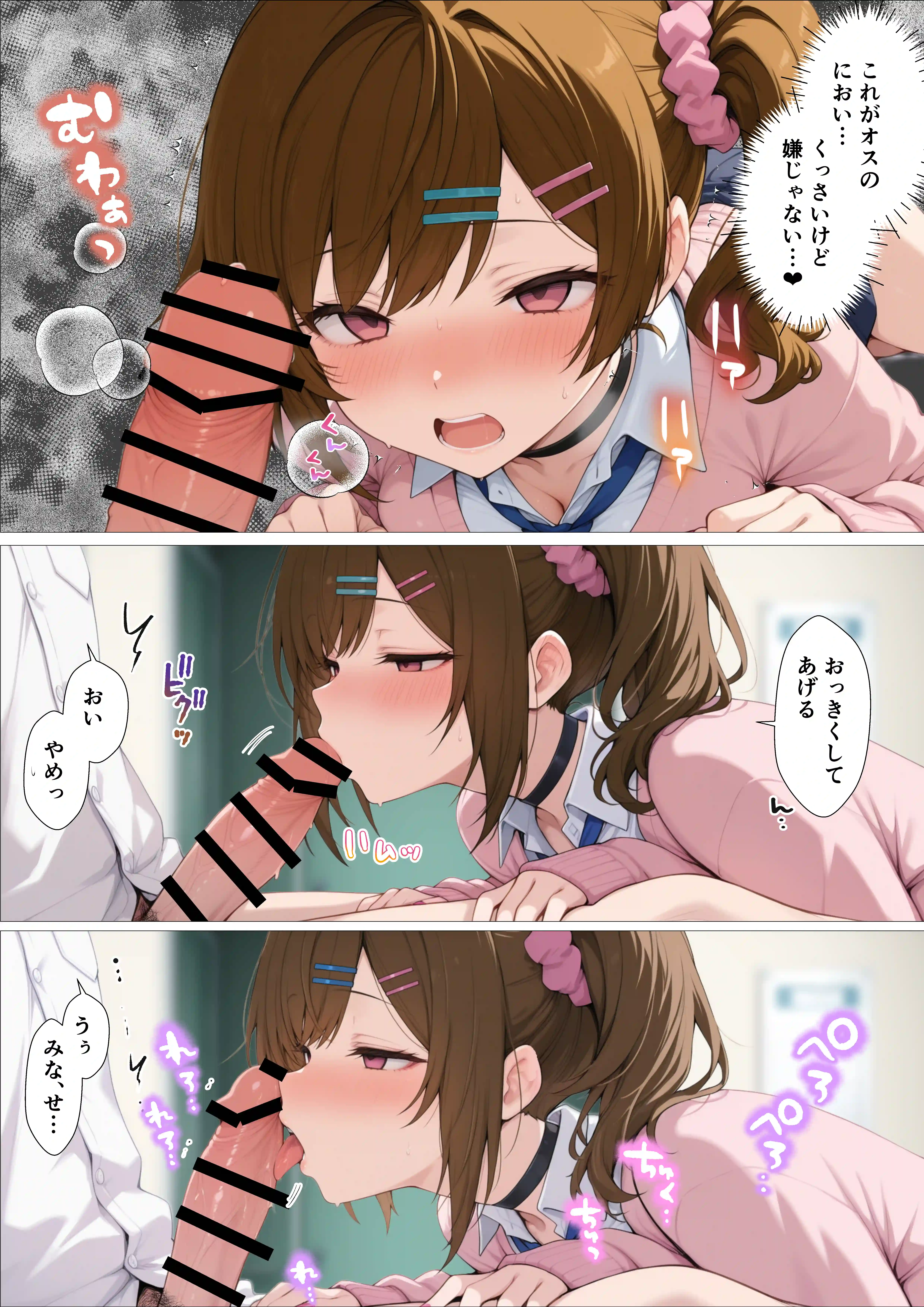 俺に近づくと発情しちゃう病気にかかったギャル幼馴染は誰にも相談できず俺で性欲を発散する - 020