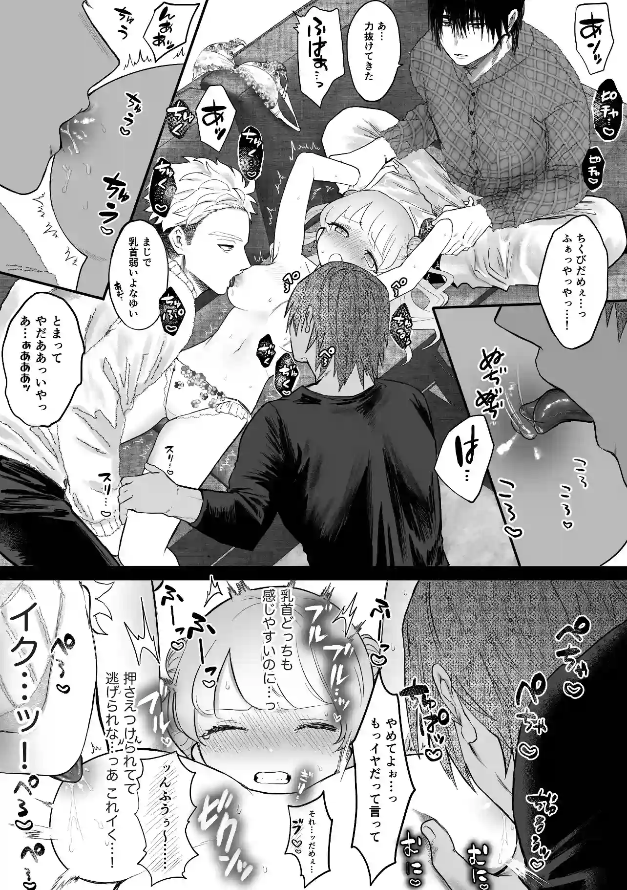 獣喰った報い - 004