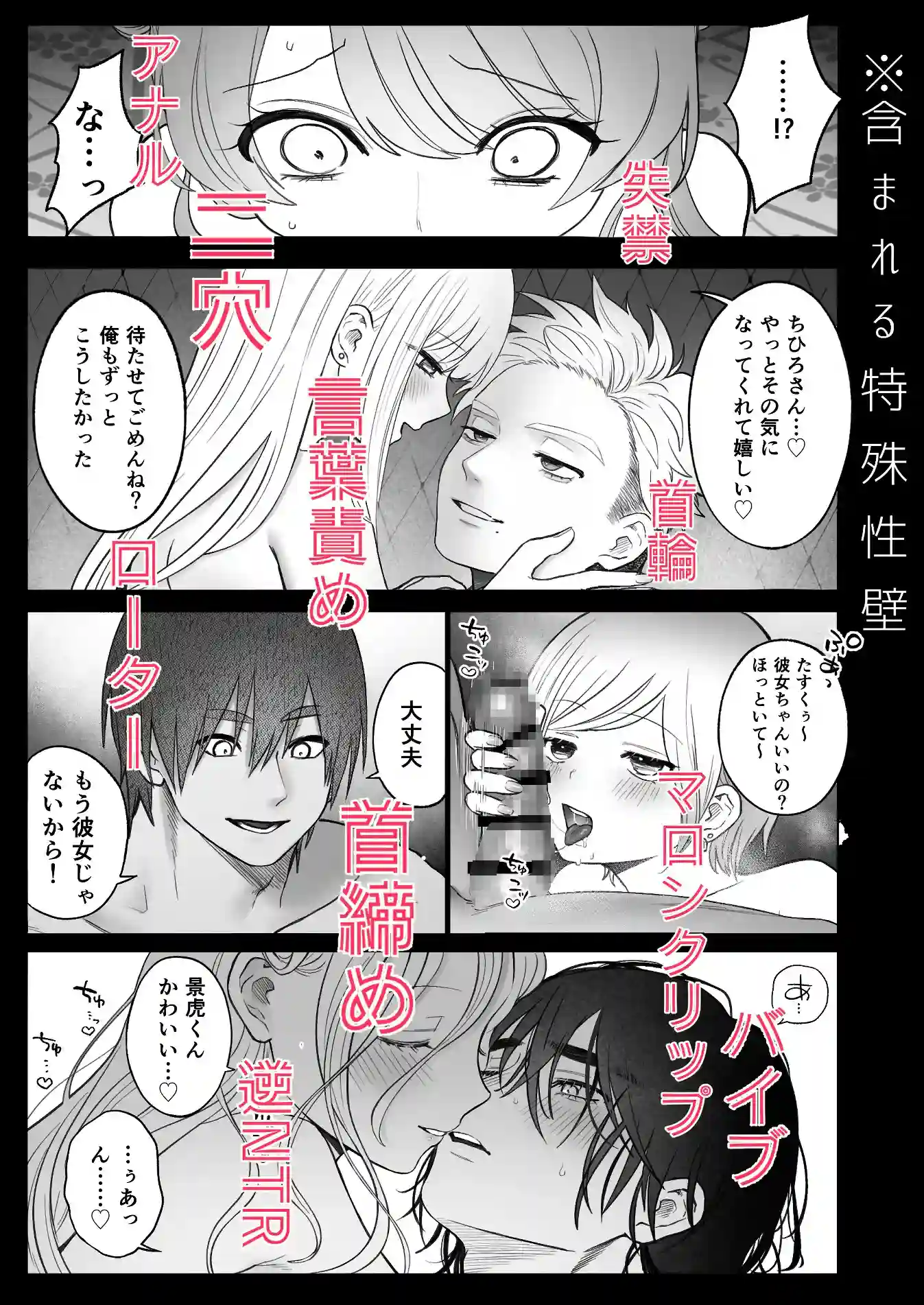 獣喰った報い2 - 011