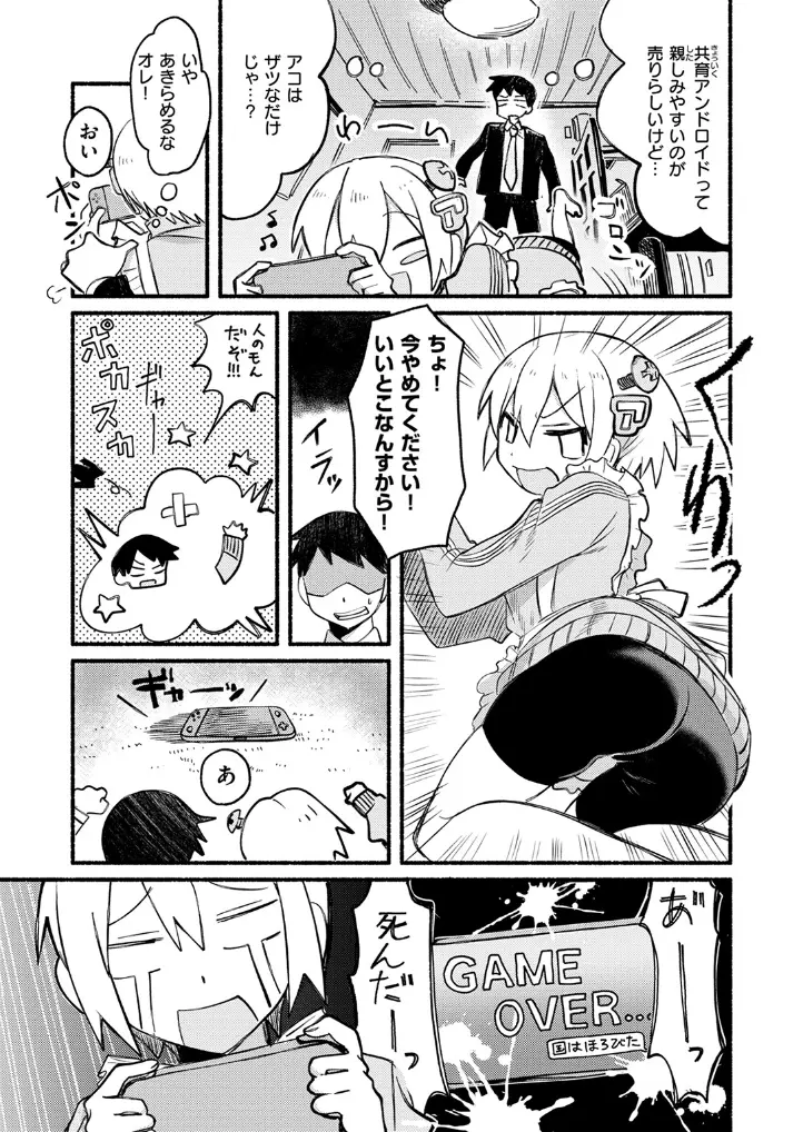 ノーリコール・ノーリターン - 004