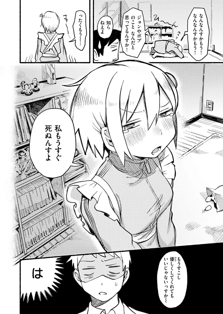 ノーリコール・ノーリターン - 005