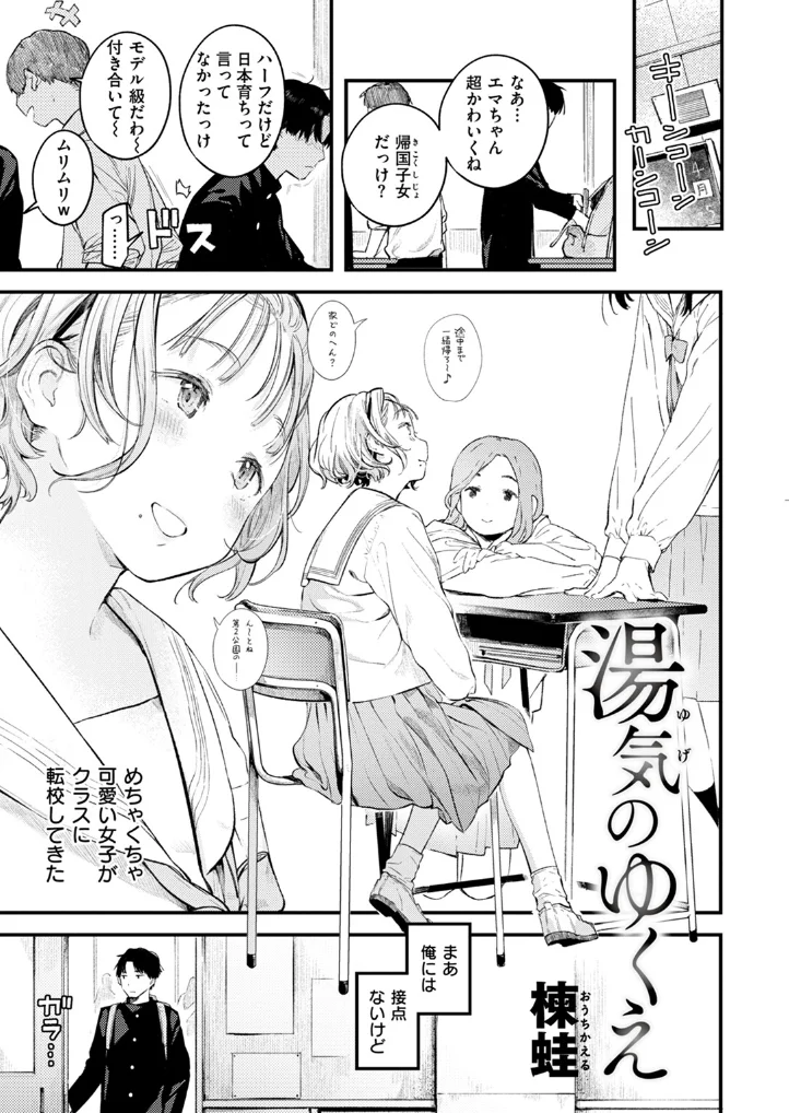 湯気のゆくえ - 002