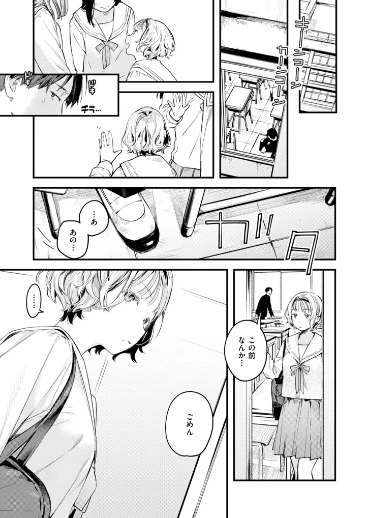 湯気のゆくえ - 006