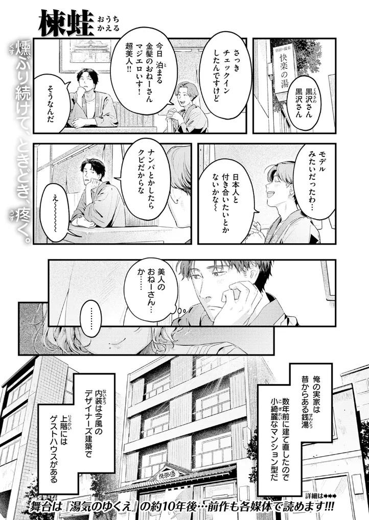 湯気のゆらぎ - 003