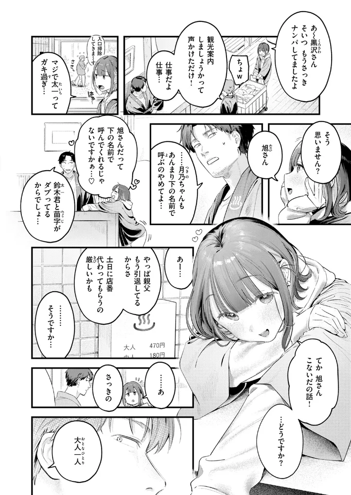 湯気のゆらぎ - 004