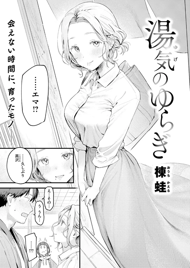 湯気のゆらぎ - 005