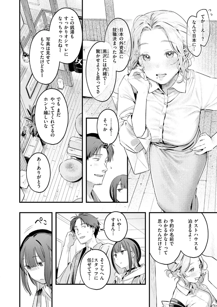 湯気のゆらぎ - 006