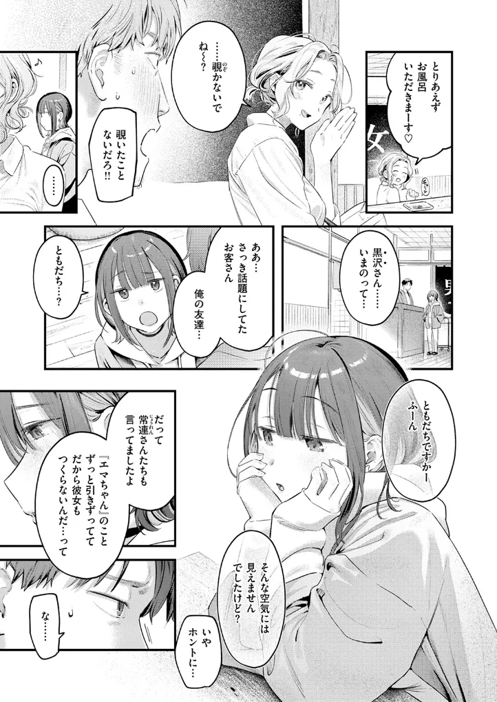 湯気のゆらぎ - 007