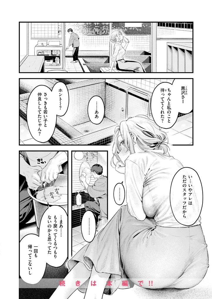 湯気のゆらぎ - 010