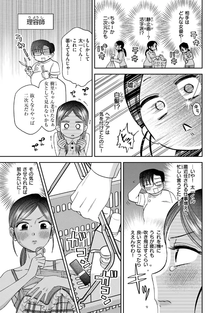 アンドハニー - 004