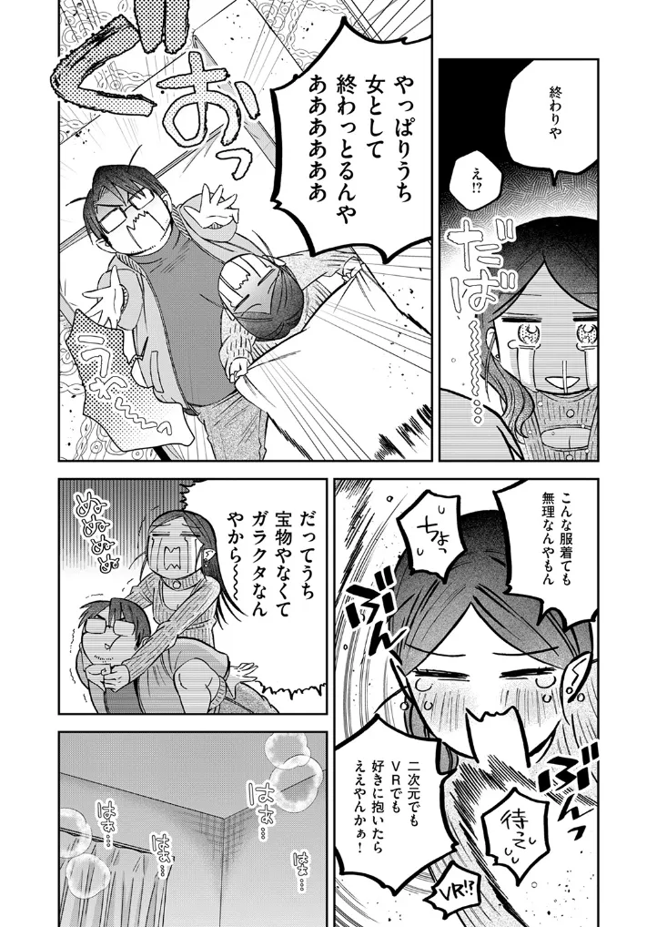 アンドハニー - 007