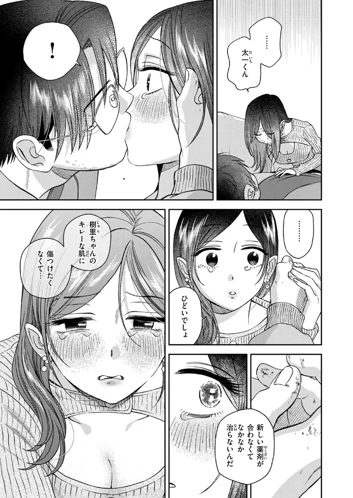 アンドハニー - 008