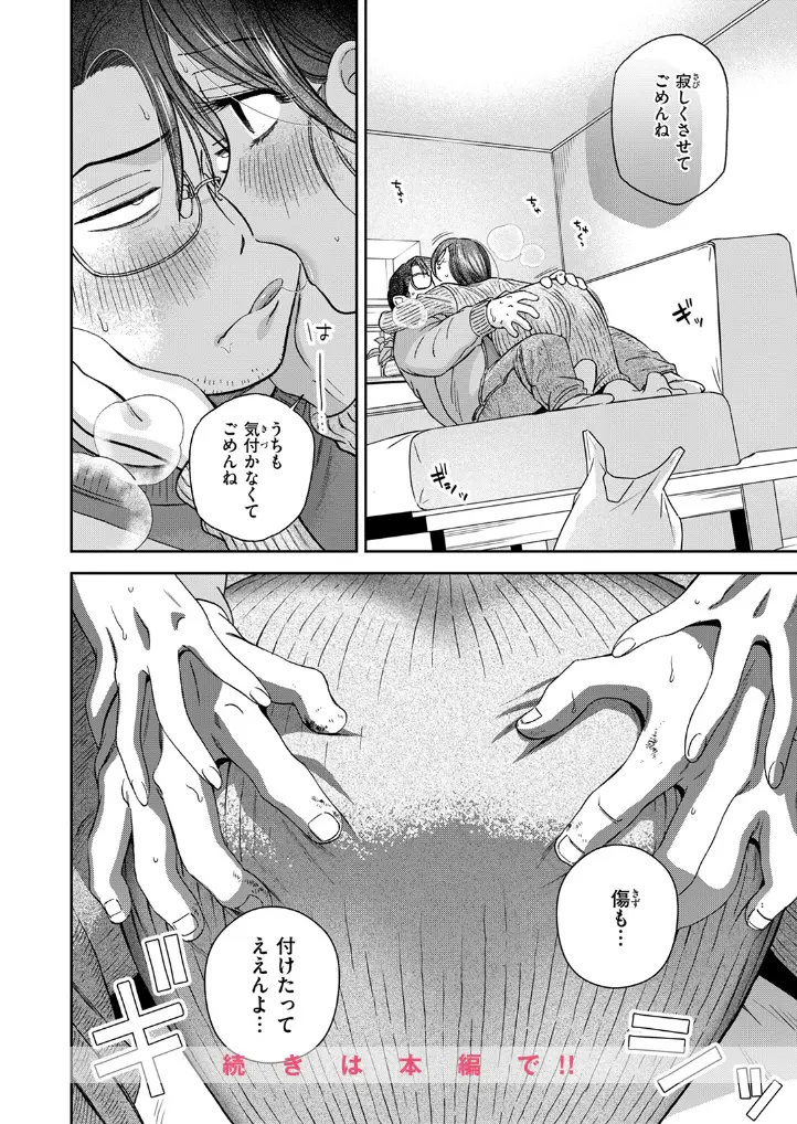 アンドハニー - 009