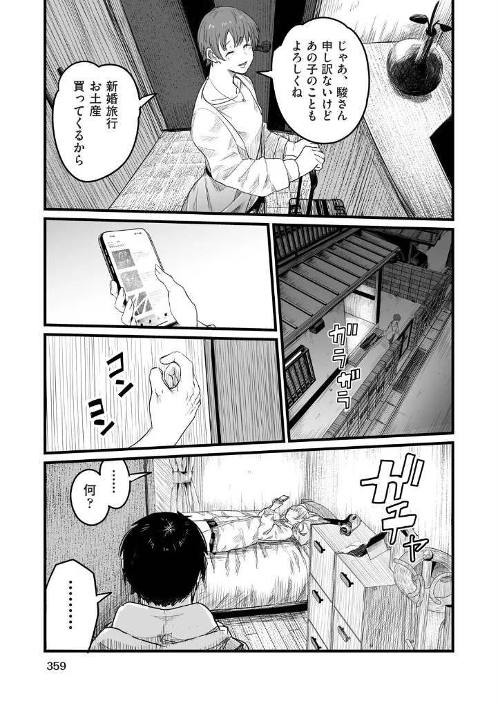 義妹～一つ屋根の下とギャル～ - 005