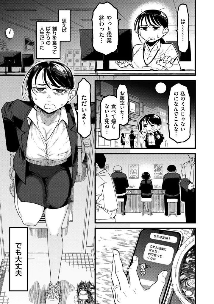 ウチの旦那の顔が良すぎる！ - 002