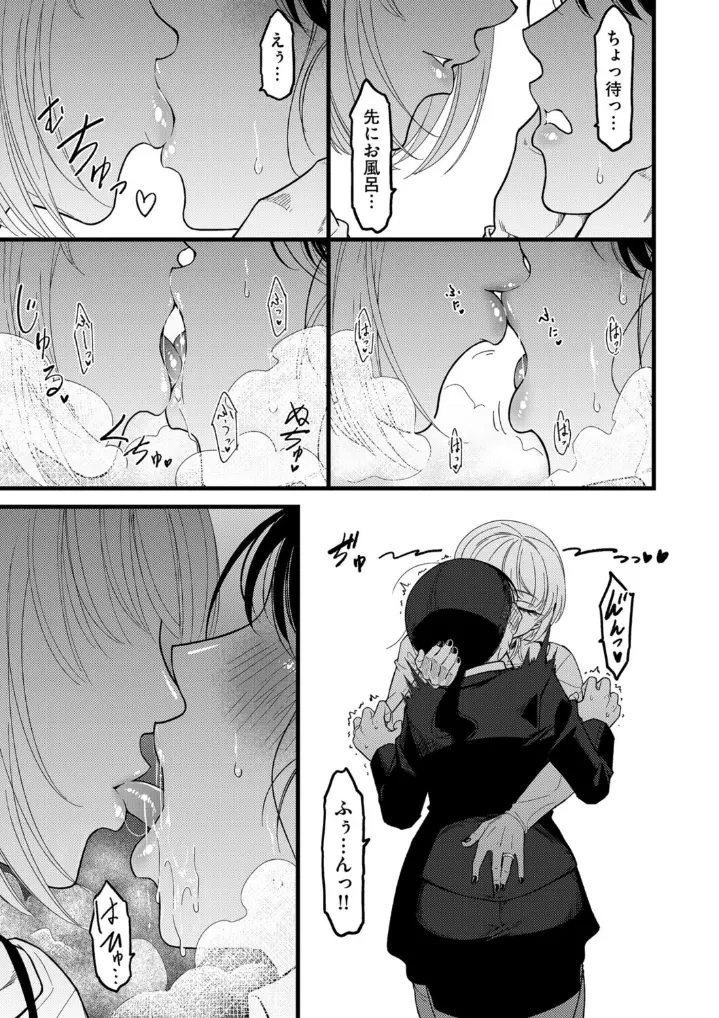 ウチの旦那の顔が良すぎる！ - 004