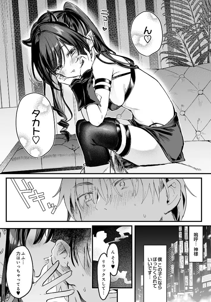 ヤバいシーシャ屋さん - 008