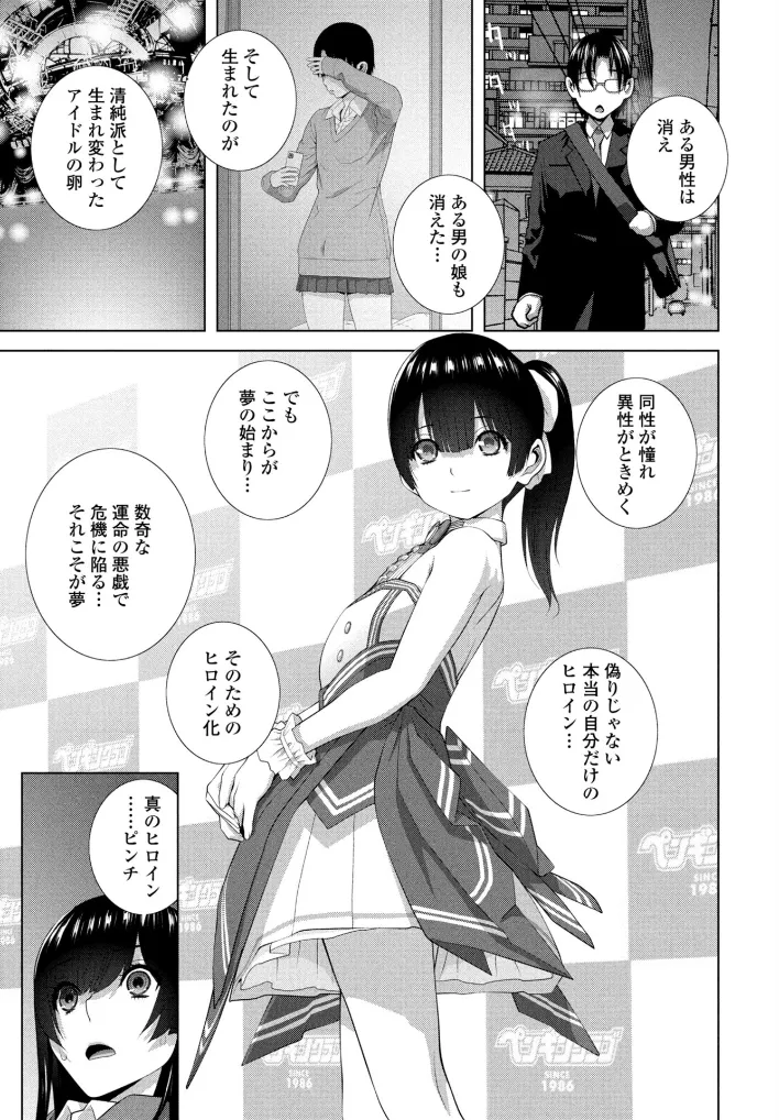 発見された女装義兄 - 008