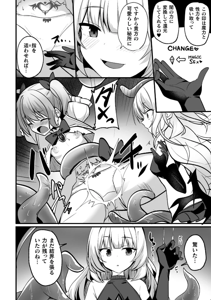 貴方と居られるなら【単話】 - 007