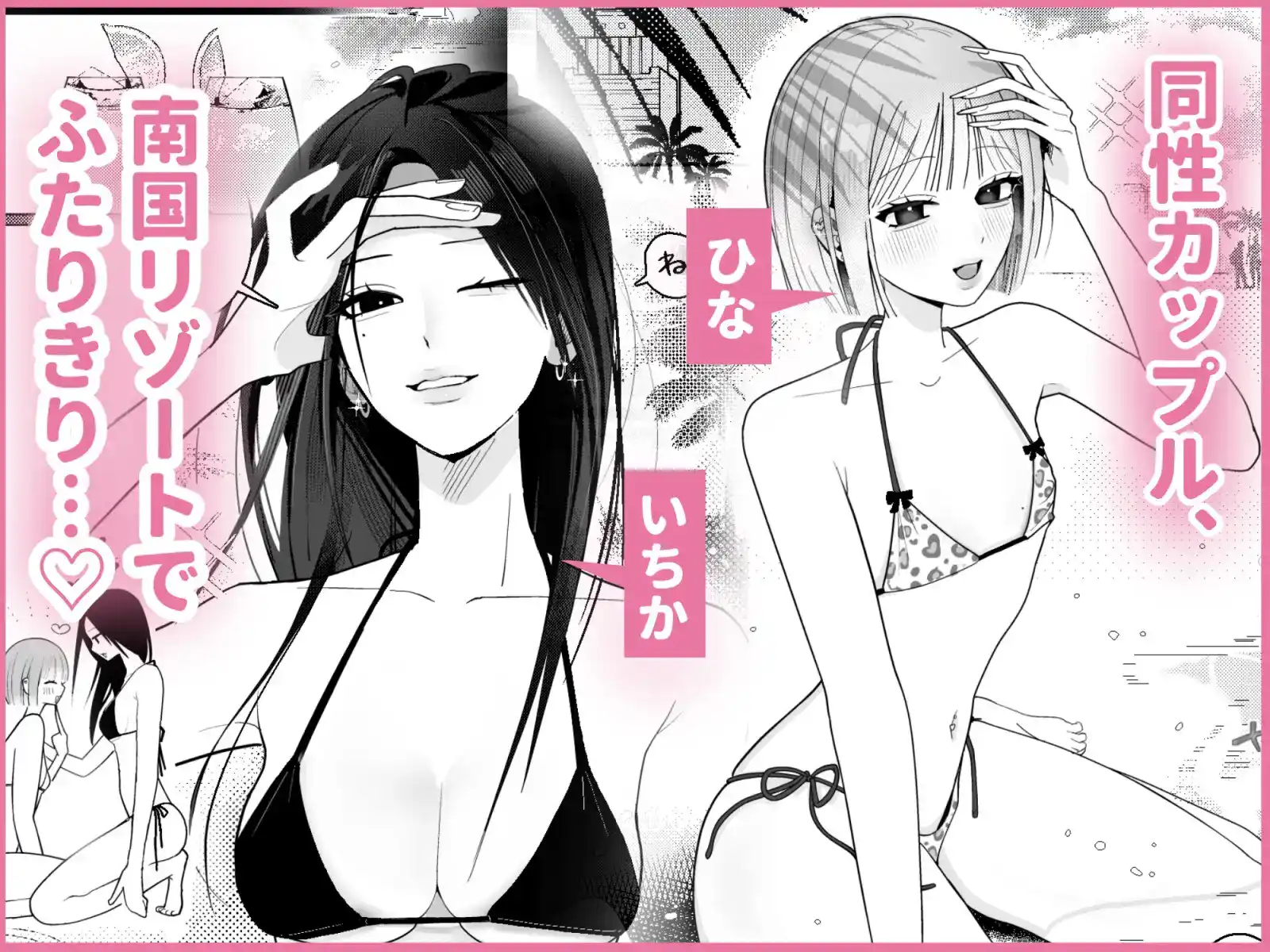 海きたのに貧乳彼女がかわいすぎてレズセックスしかしてない - 002