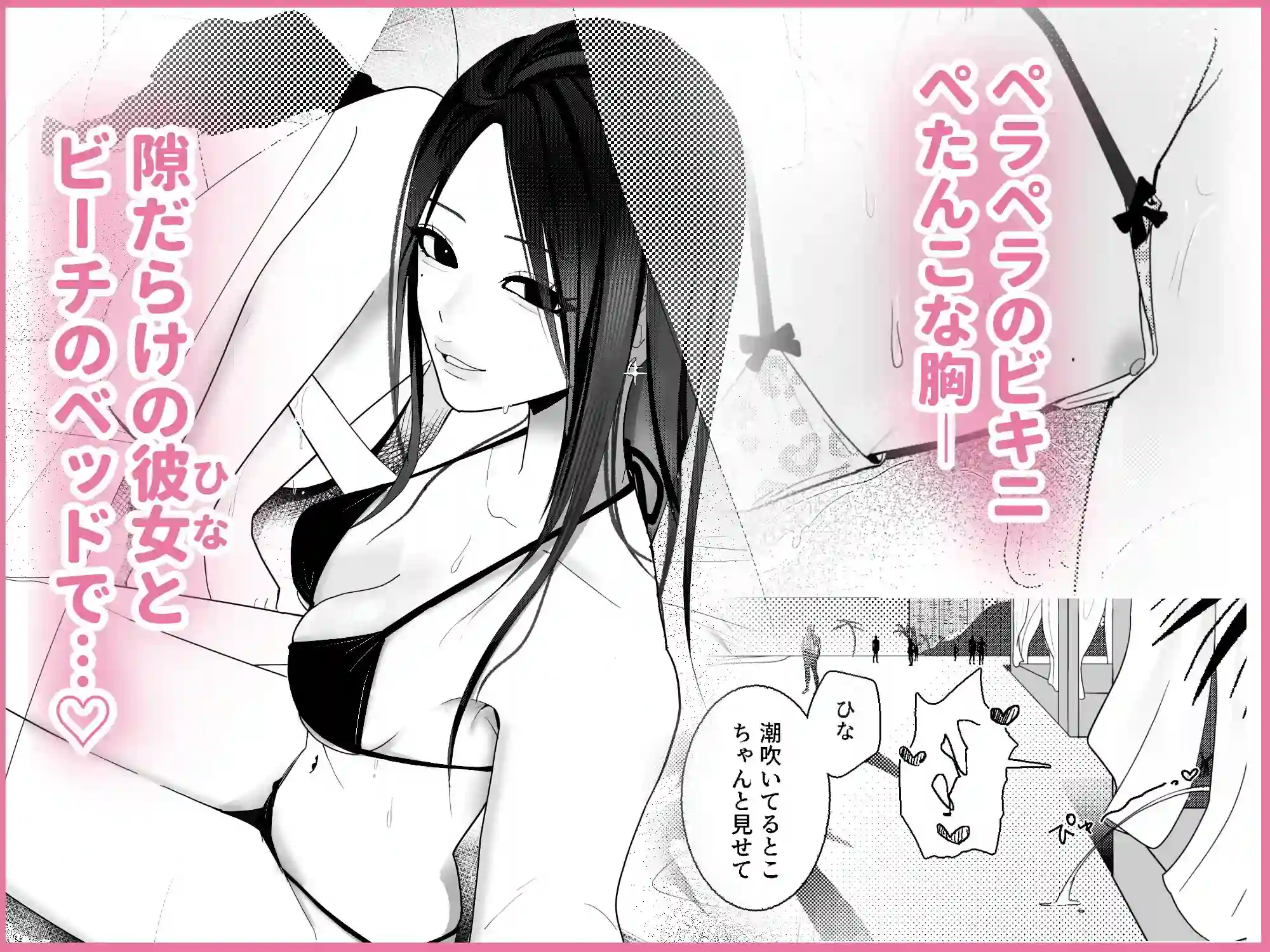 海きたのに貧乳彼女がかわいすぎてレズセックスしかしてない - 003