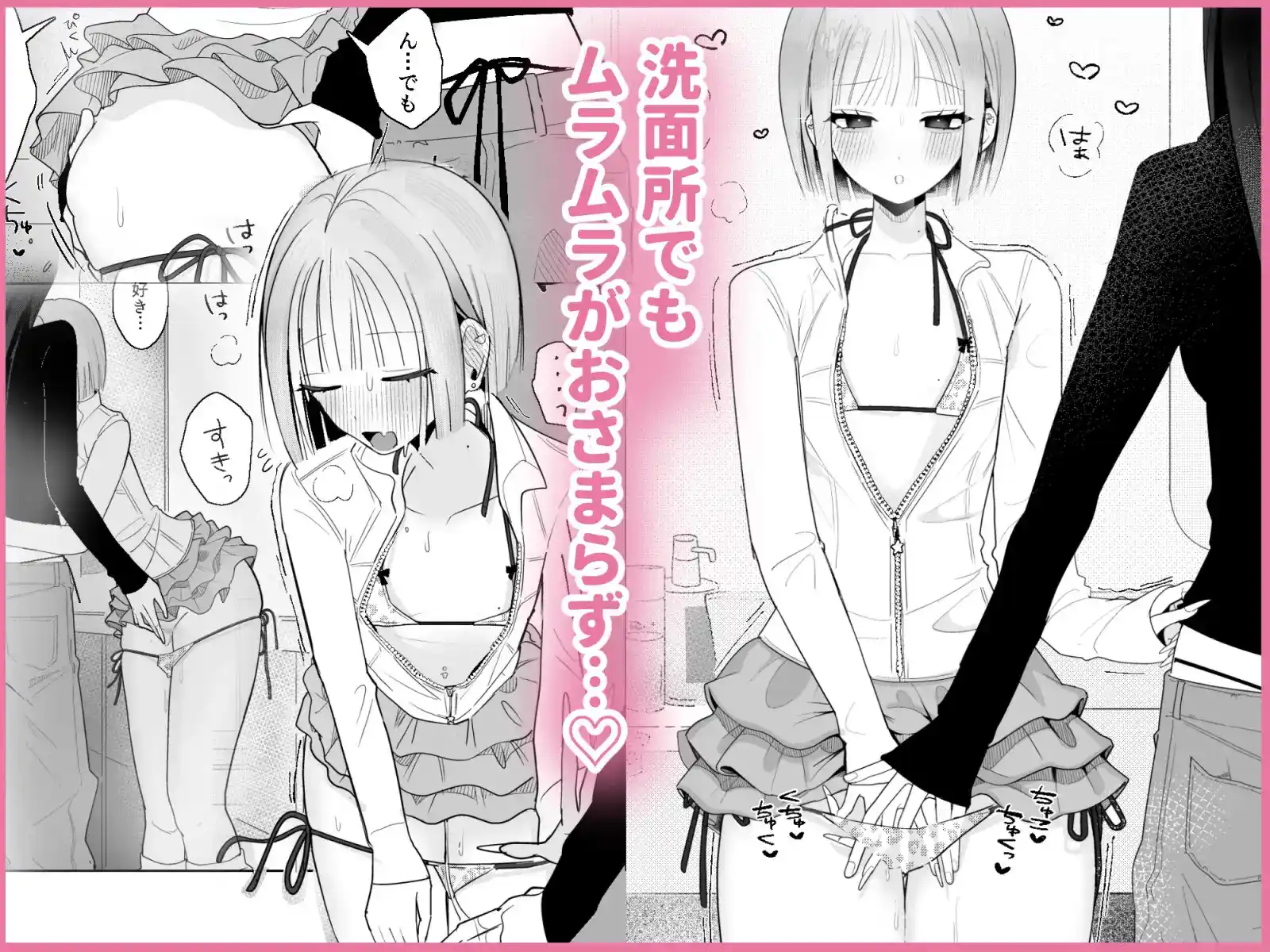 海きたのに貧乳彼女がかわいすぎてレズセックスしかしてない - 004