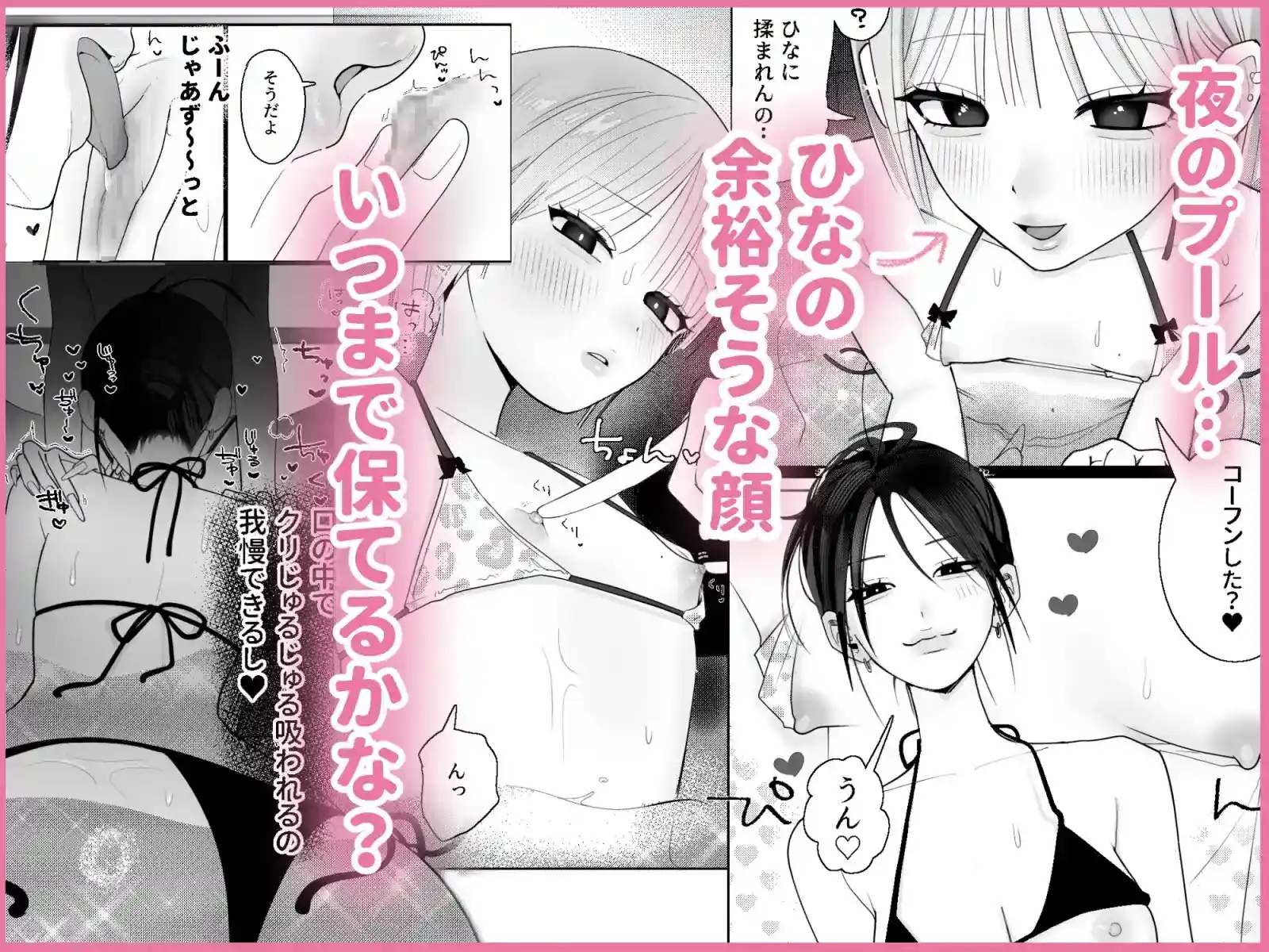 海きたのに貧乳彼女がかわいすぎてレズセックスしかしてない - 005