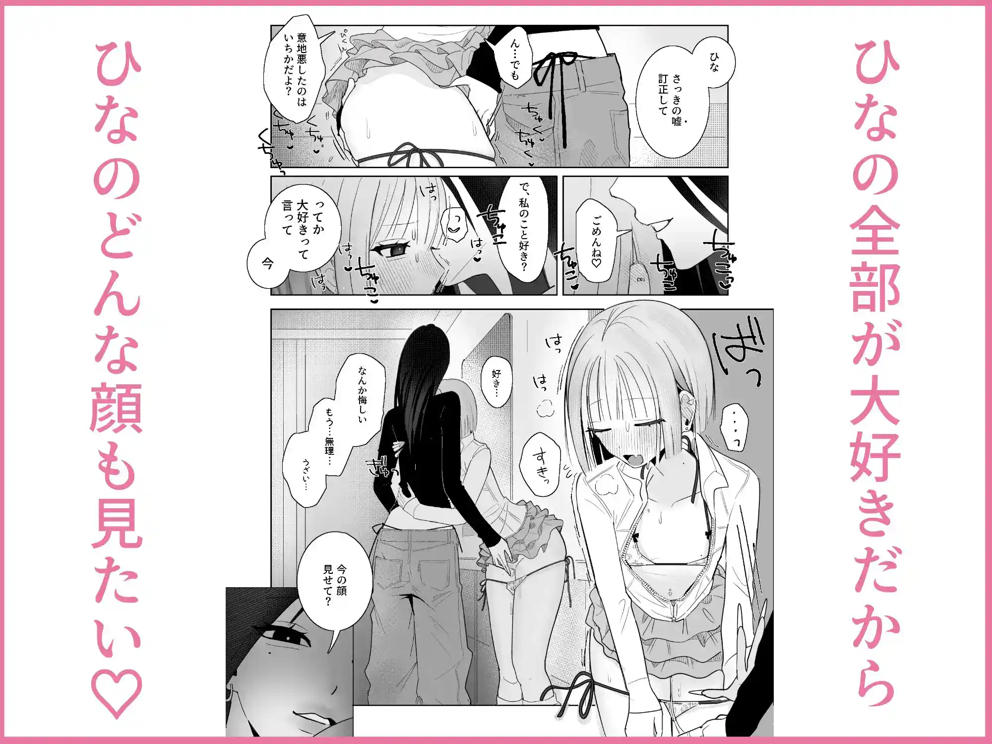 海きたのに貧乳彼女がかわいすぎてレズセックスしかしてない - 008