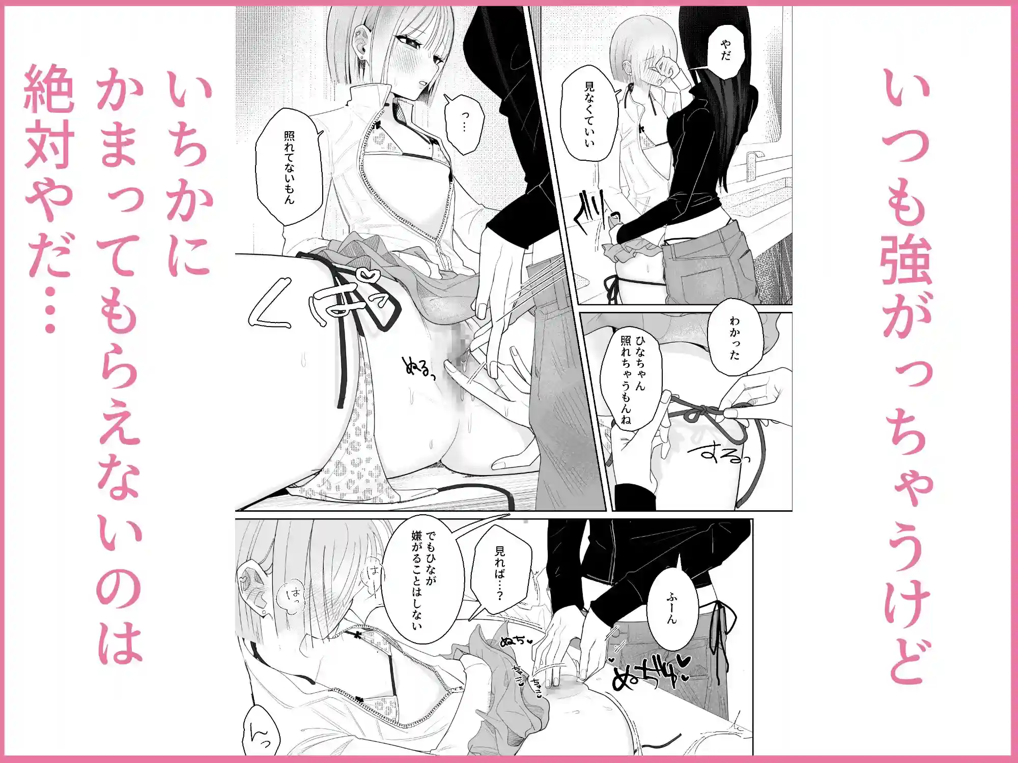 海きたのに貧乳彼女がかわいすぎてレズセックスしかしてない - 009