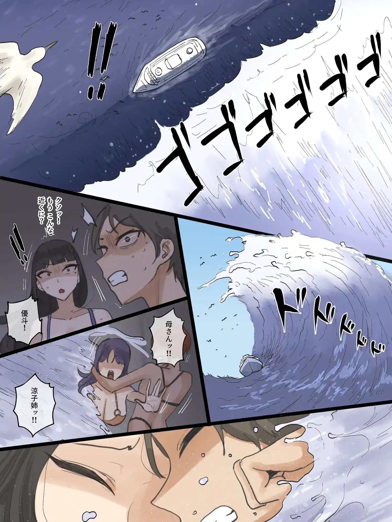 パラダイス - 003