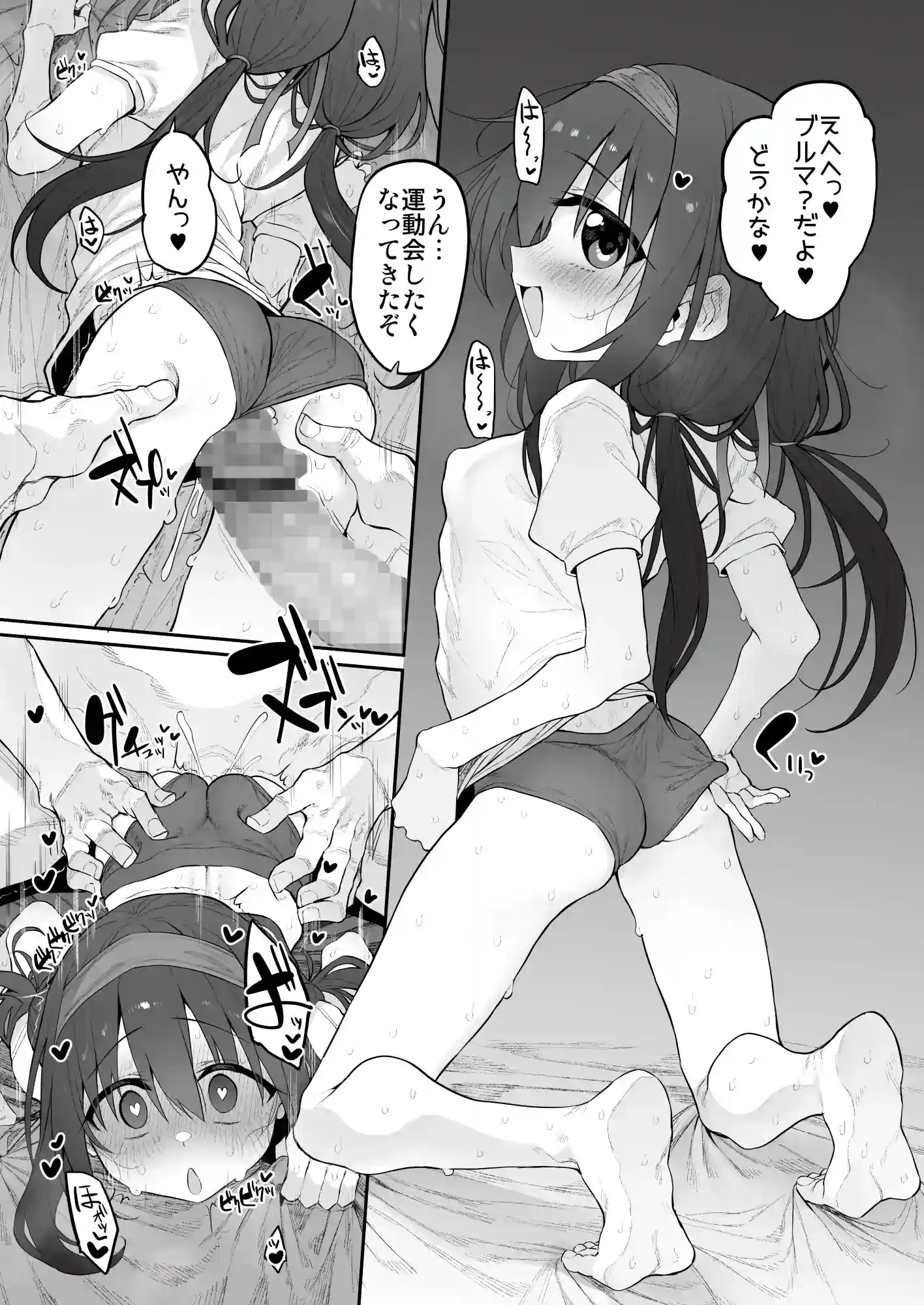 妹はお兄ちゃんとえっちがしたい3 - 007