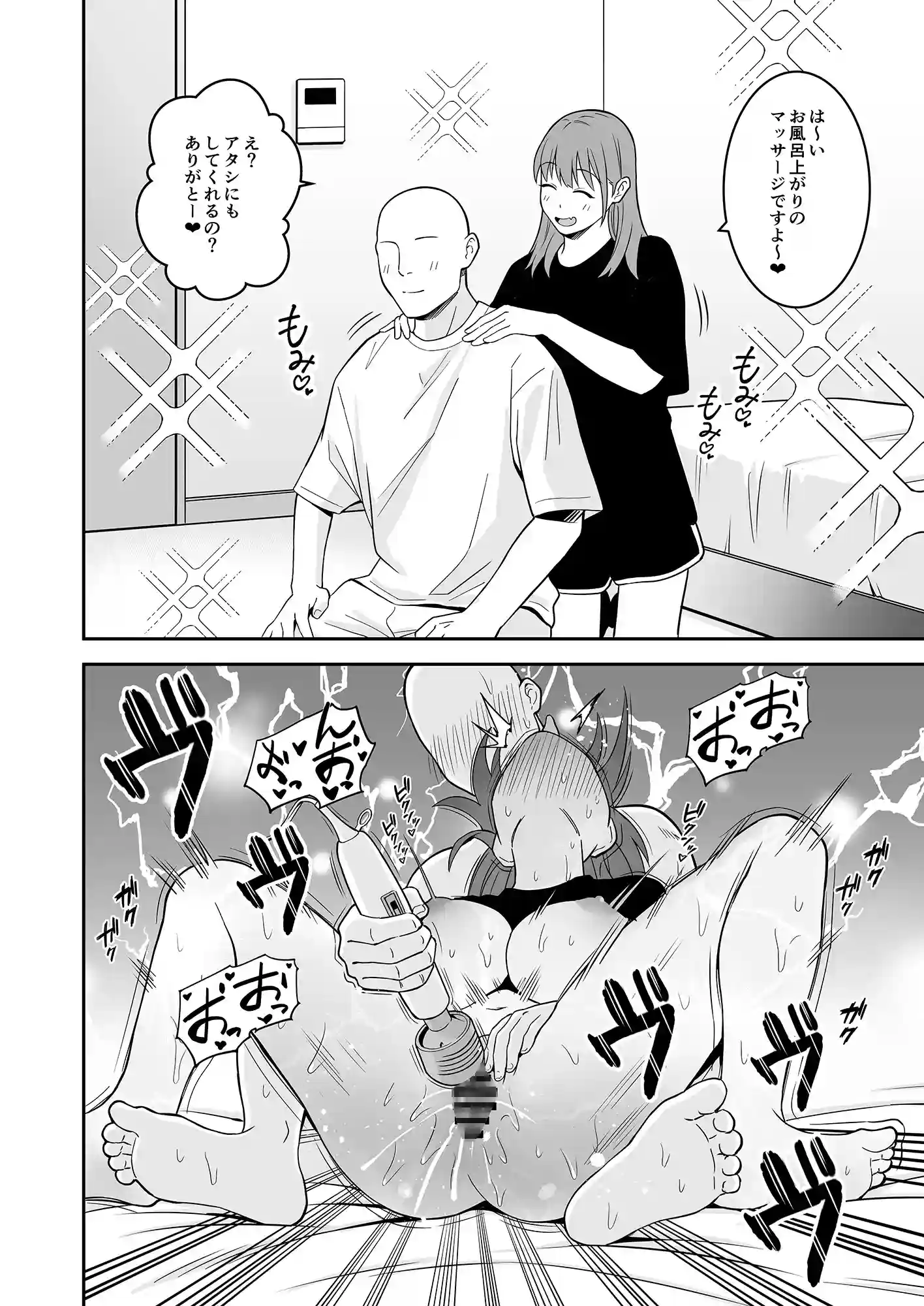 オジサンに都合がいい爆乳家出ギャル - 009