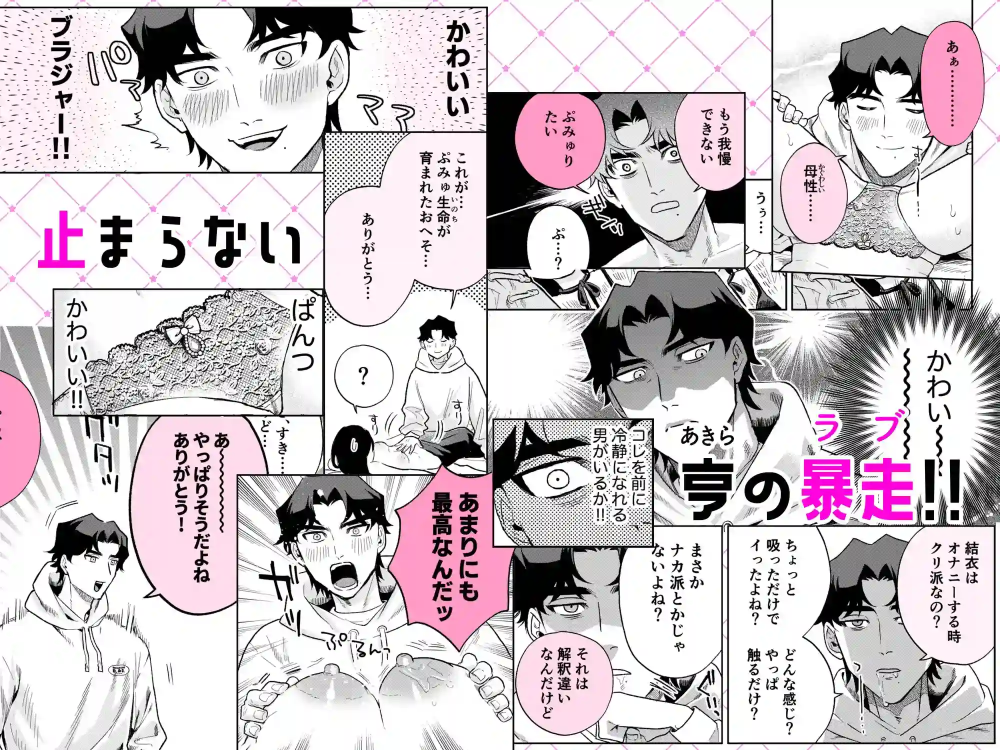 ぷみゅたん - 006