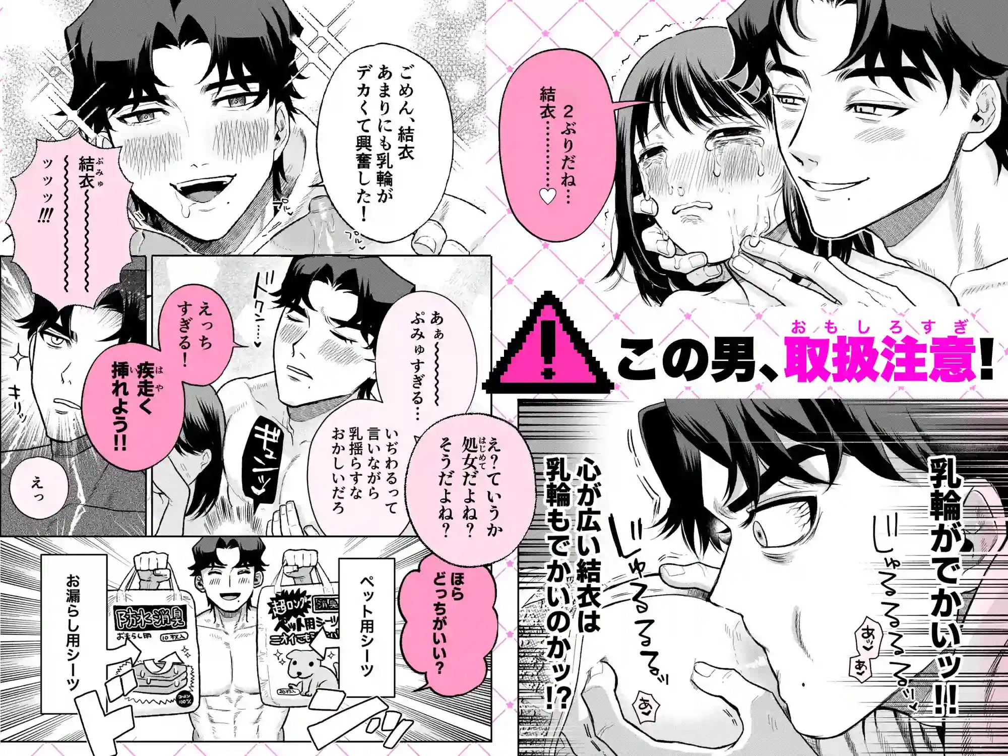 ぷみゅたん - 007