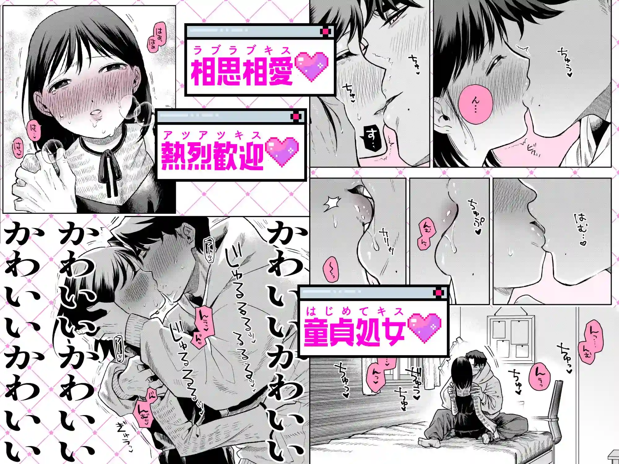 ぷみゅたん - 008