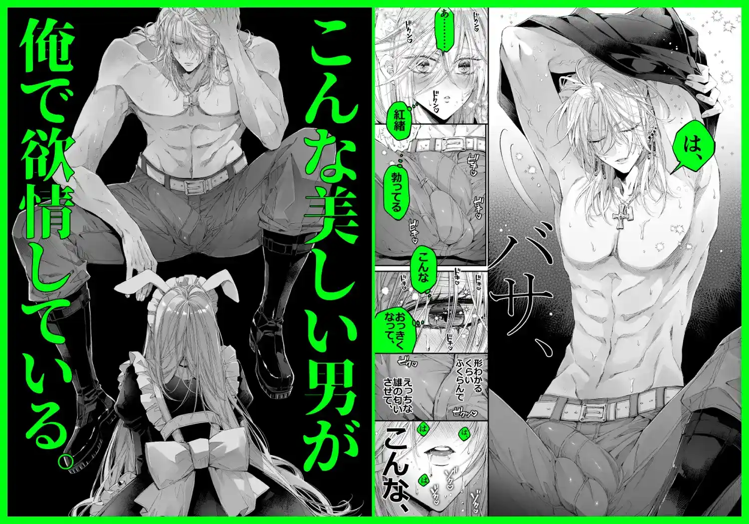 ターシャリトランスストレンジ*絶世の美女(元ヤン総長)が絶世の美男×2(敵対チーム総長)+(幼馴染)に執着溺愛される話 - 004