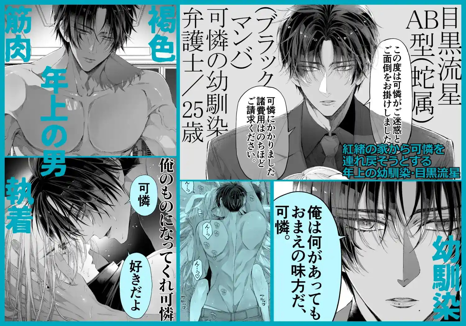 ターシャリトランスストレンジ*絶世の美女(元ヤン総長)が絶世の美男×2(敵対チーム総長)+(幼馴染)に執着溺愛される話 - 009