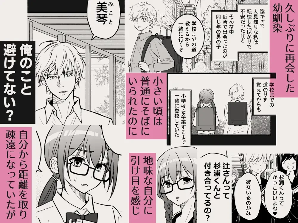 幼馴染とは大人になったら展開が早い - 003