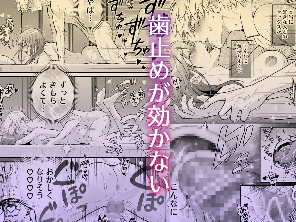 幼馴染とは大人になったら展開が早い - 009