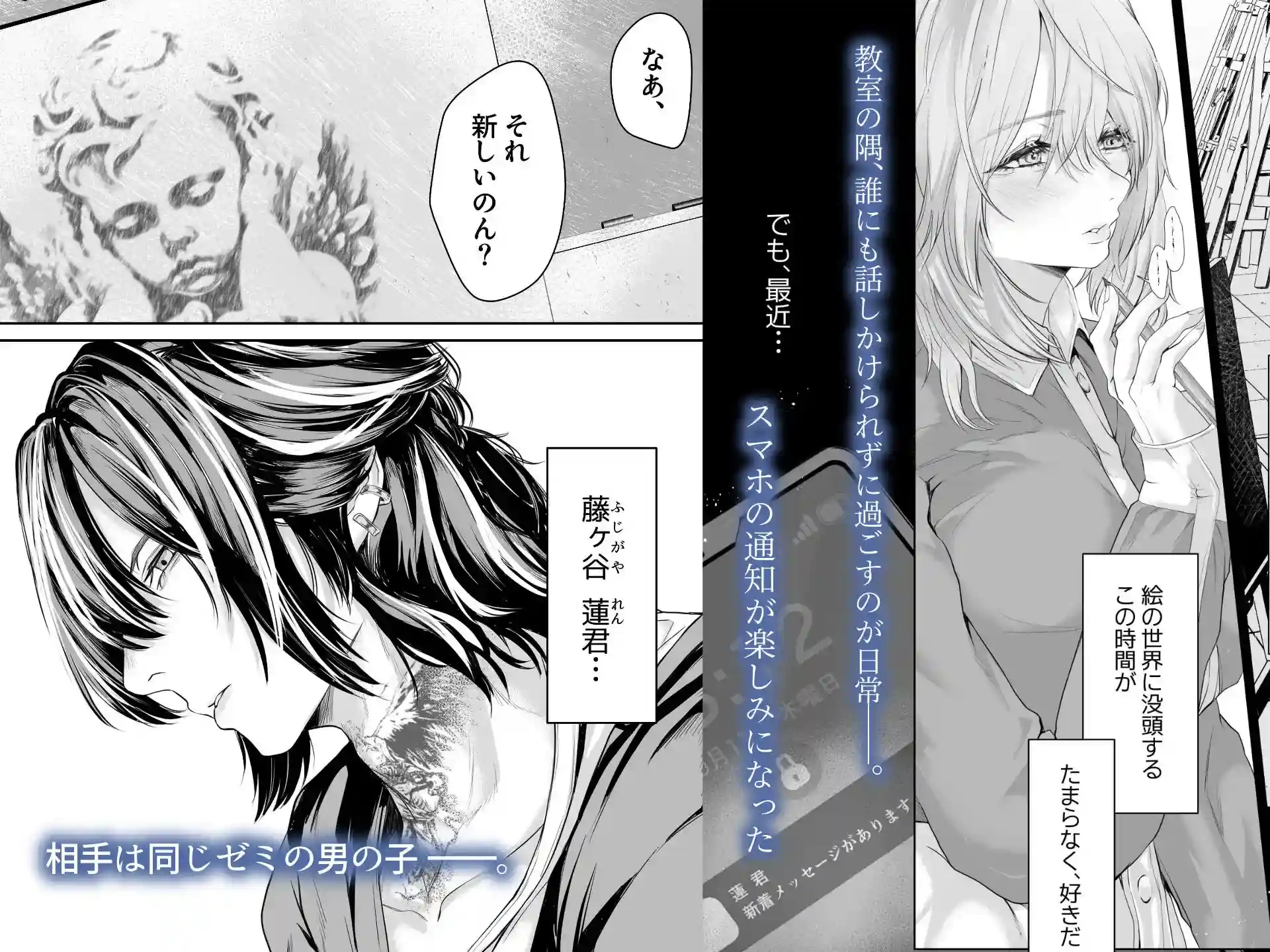 君の『…』は、焦らしすぎ - 002