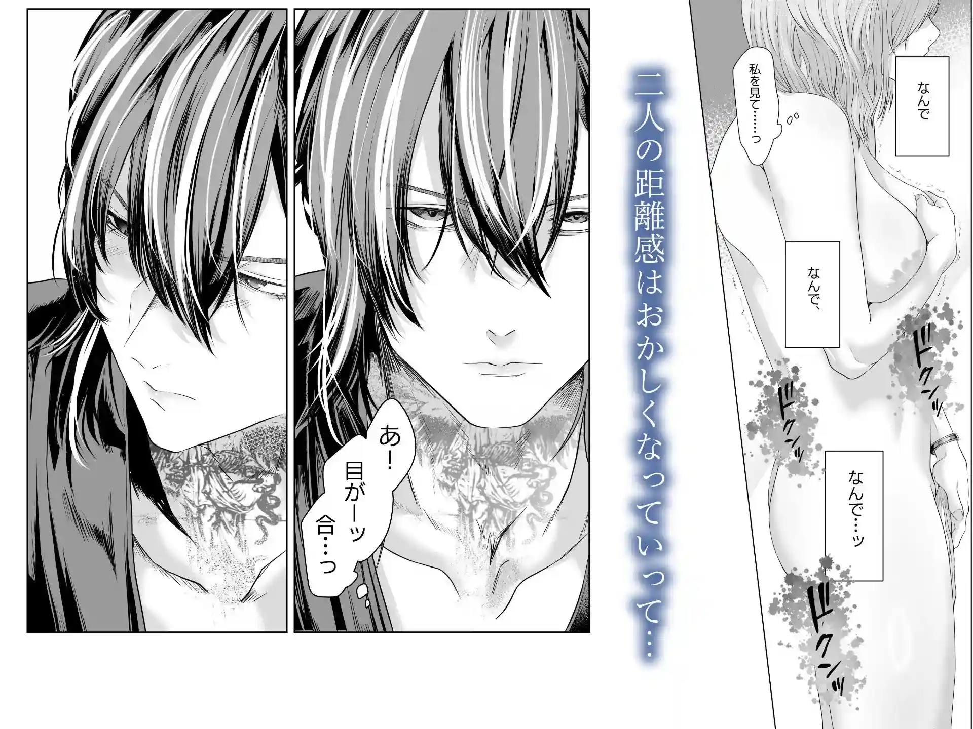 君の『…』は、焦らしすぎ - 005