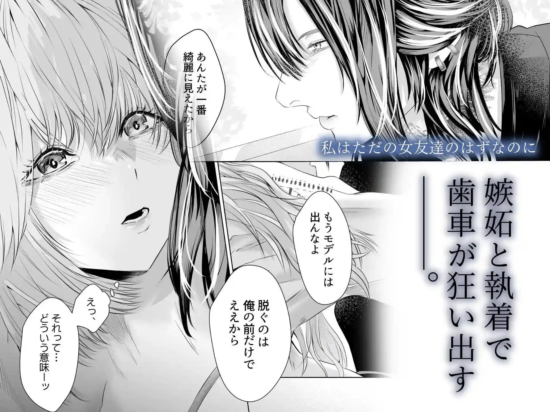 君の『…』は、焦らしすぎ - 006