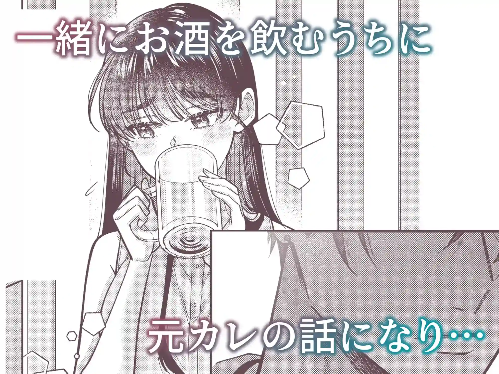 幼馴染の悠真は私のことが忘れられなかったらしい - 005