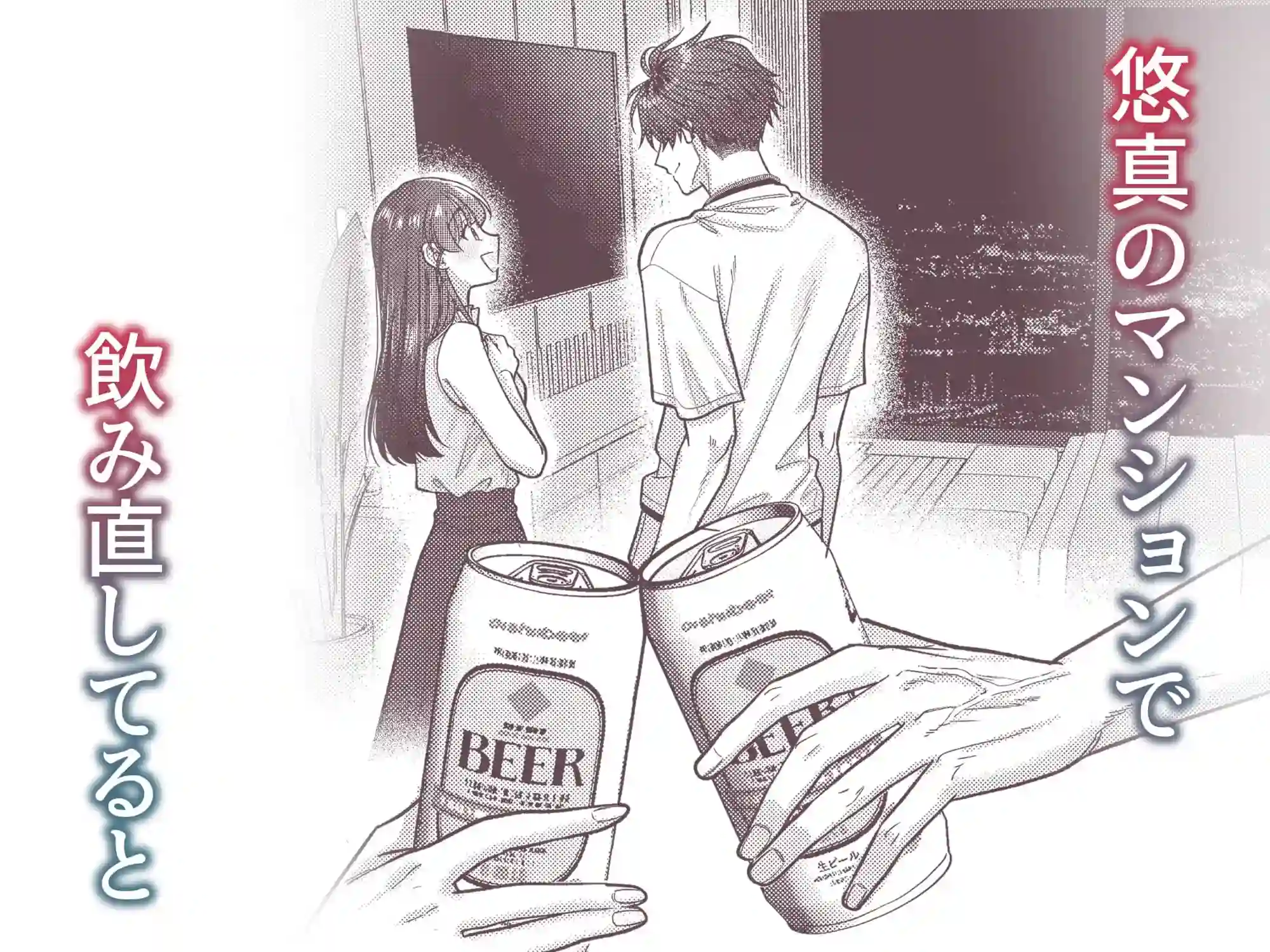 幼馴染の悠真は私のことが忘れられなかったらしい - 006