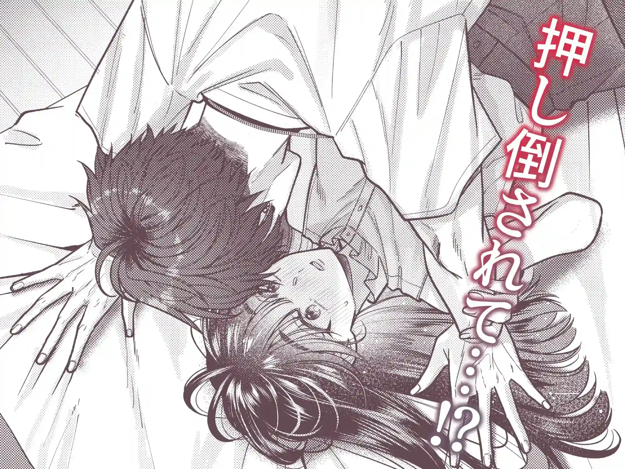 幼馴染の悠真は私のことが忘れられなかったらしい - 007