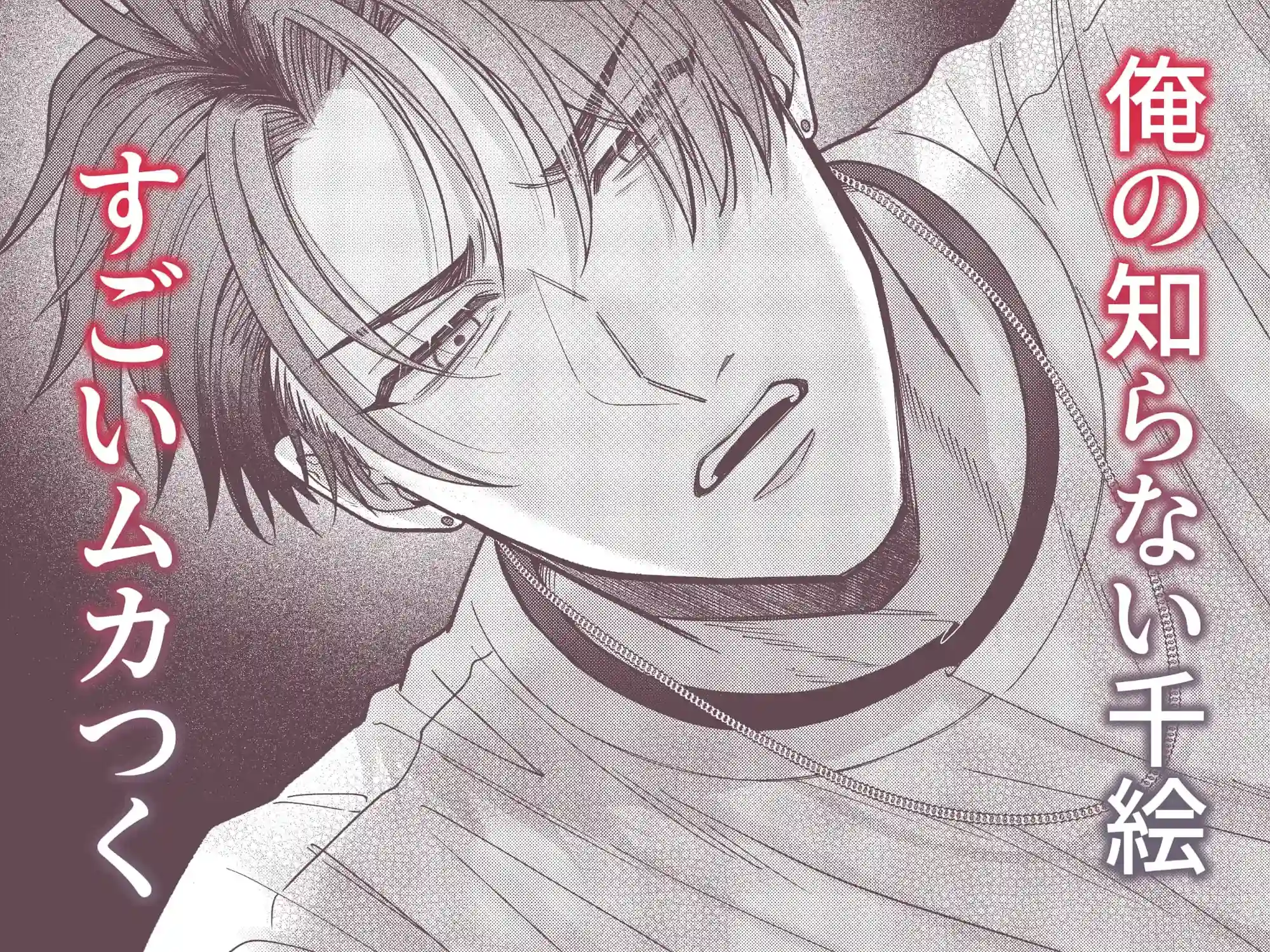 幼馴染の悠真は私のことが忘れられなかったらしい - 008