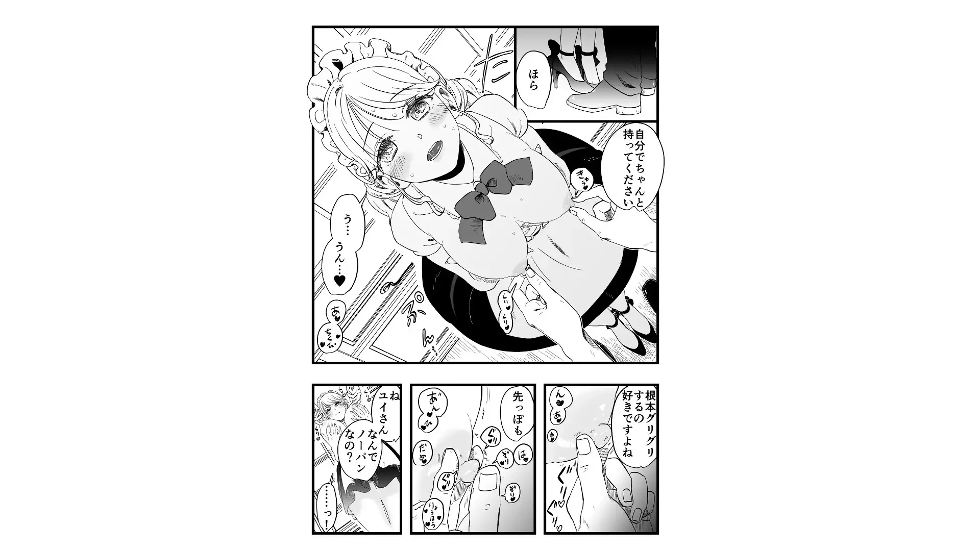 サディスティックな年下くんにNTRナカイキ開発させられる - 005