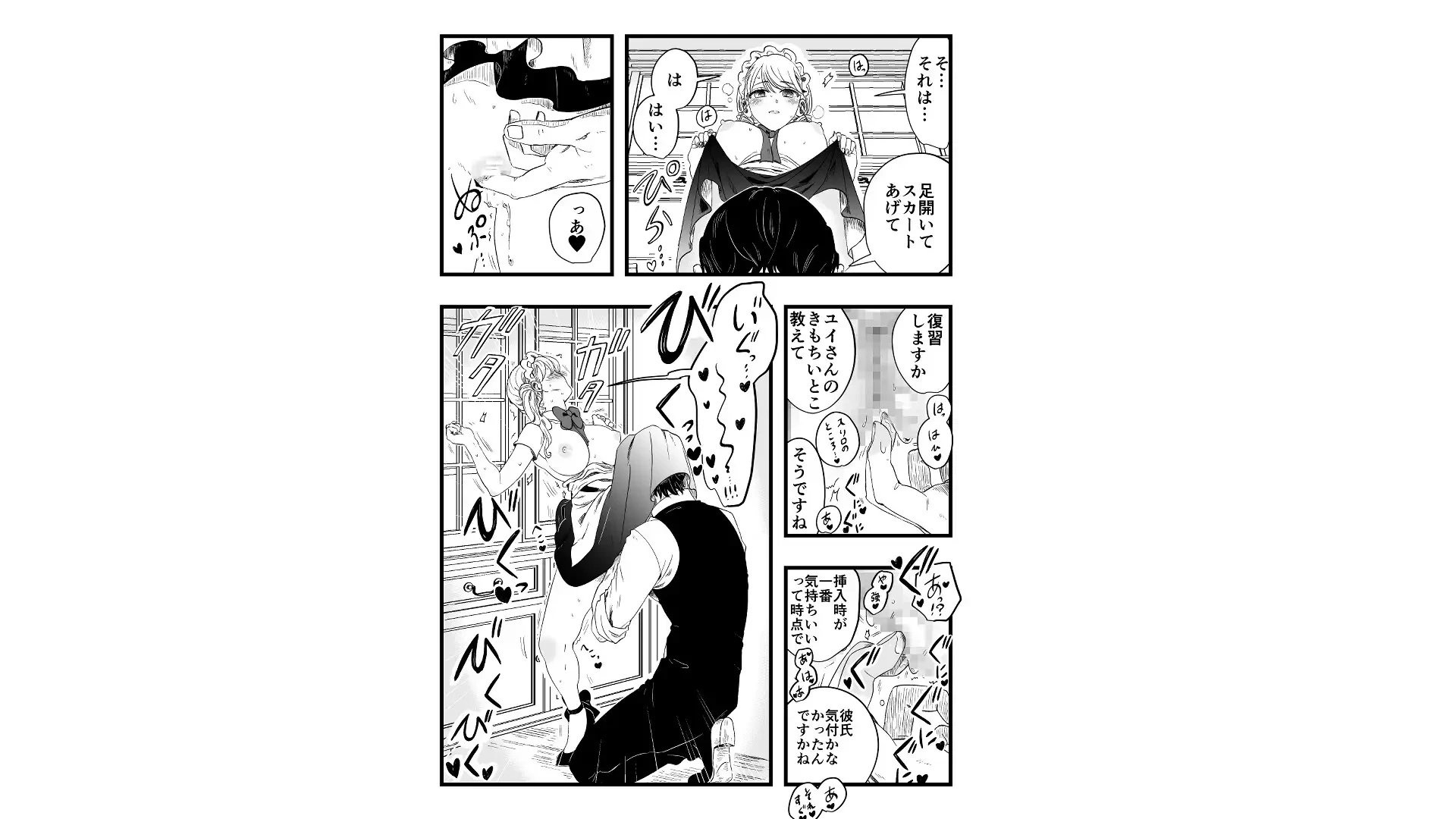 サディスティックな年下くんにNTRナカイキ開発させられる - 007