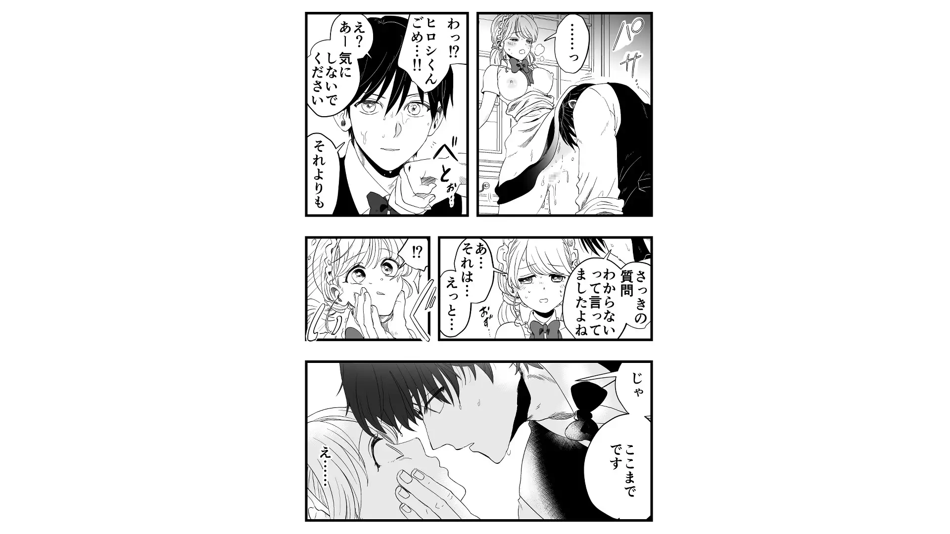 サディスティックな年下くんにNTRナカイキ開発させられる - 008