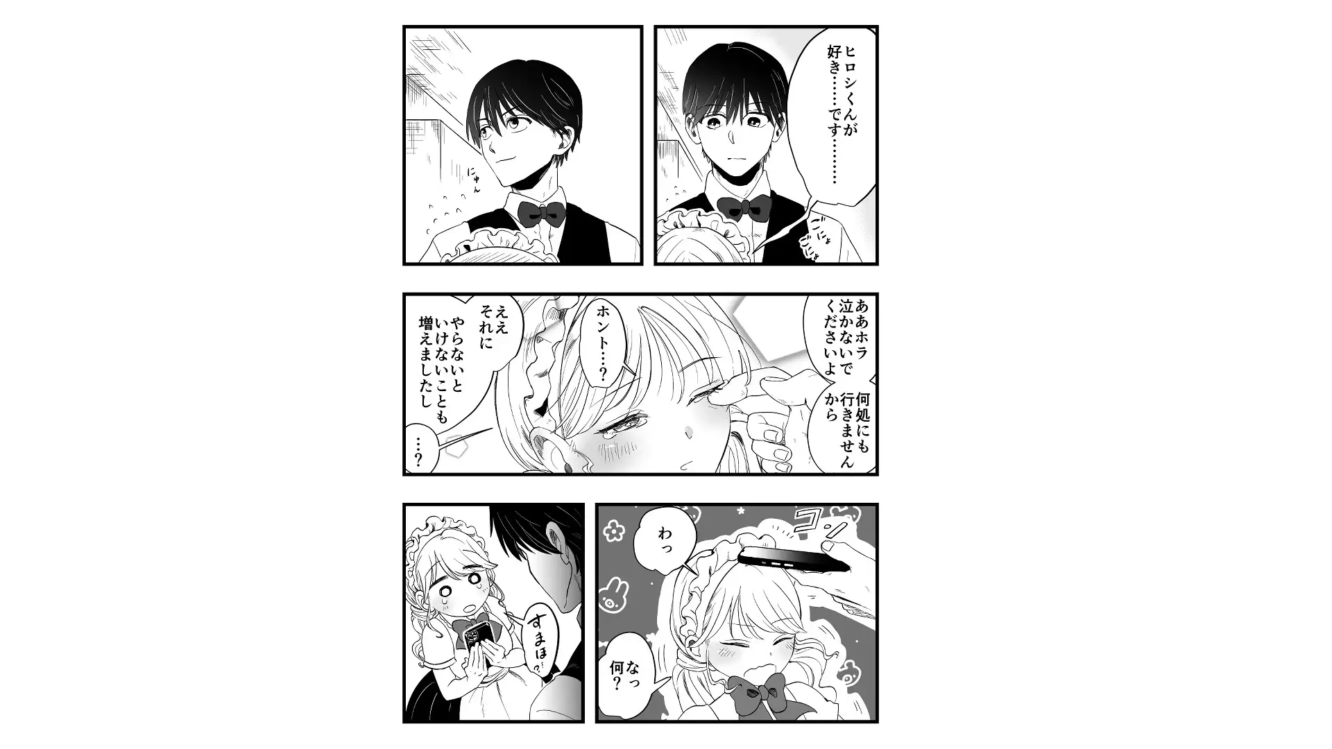 サディスティックな年下くんにNTRナカイキ開発させられる - 010